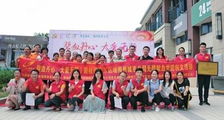 不忘初心,牢記使命，碧桂園共建美好家園